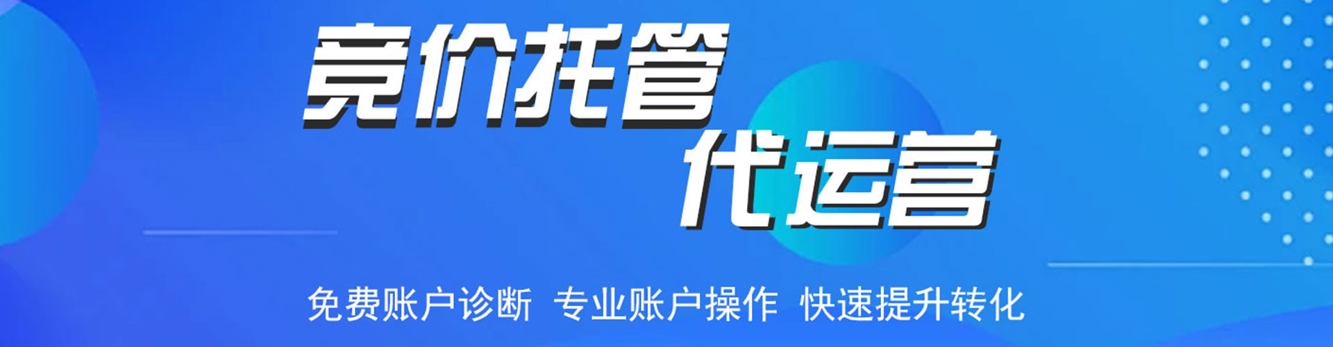 吴堡sem优化师