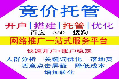 案例分享：网络推广竞价策略应用